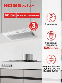 Кухонная вытяжка Fleet 60 белый HOMSair 87259941 купить за 5 221 ₽ в интернет-магазине Wildberries