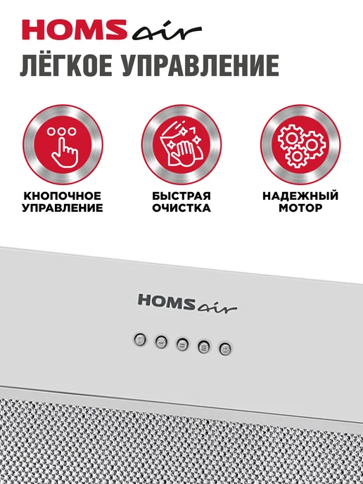 HOMSAir Вытяжка кухонная 60 см встраиваемая Fleet 60 белый, белый, фото 3