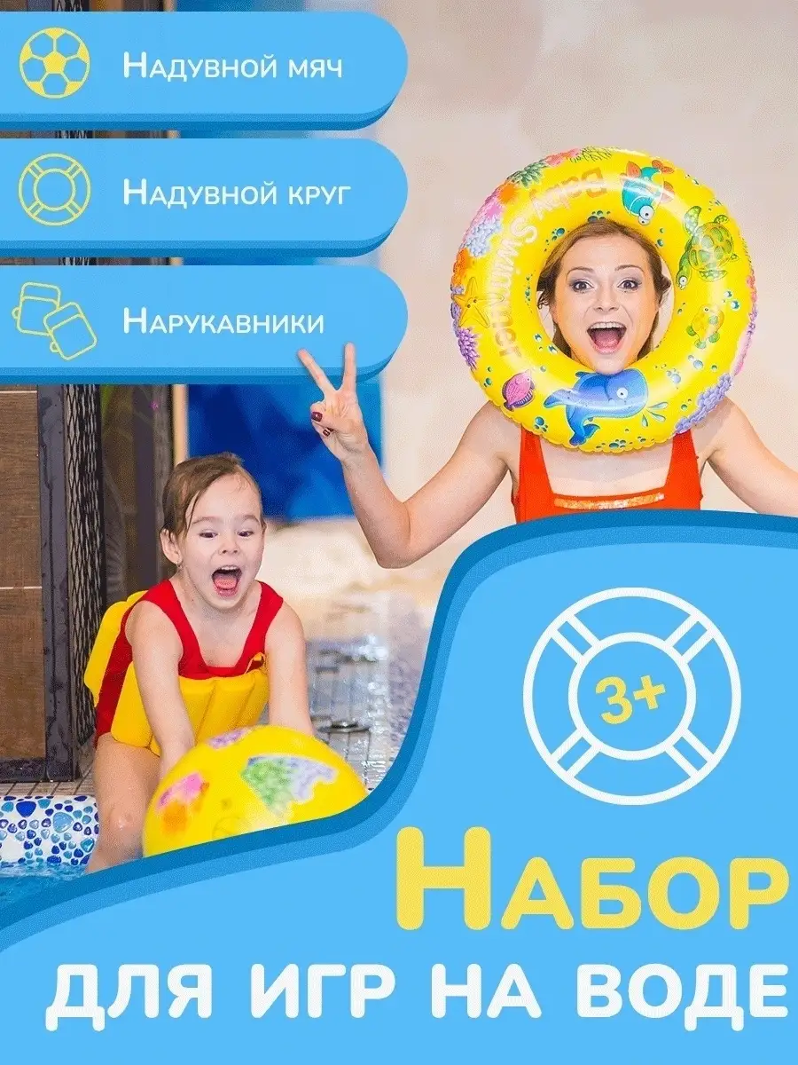 Набор для игр Baby Swimmer 87261464 купить за 814 ₽ в интернет-магазине  Wildberries