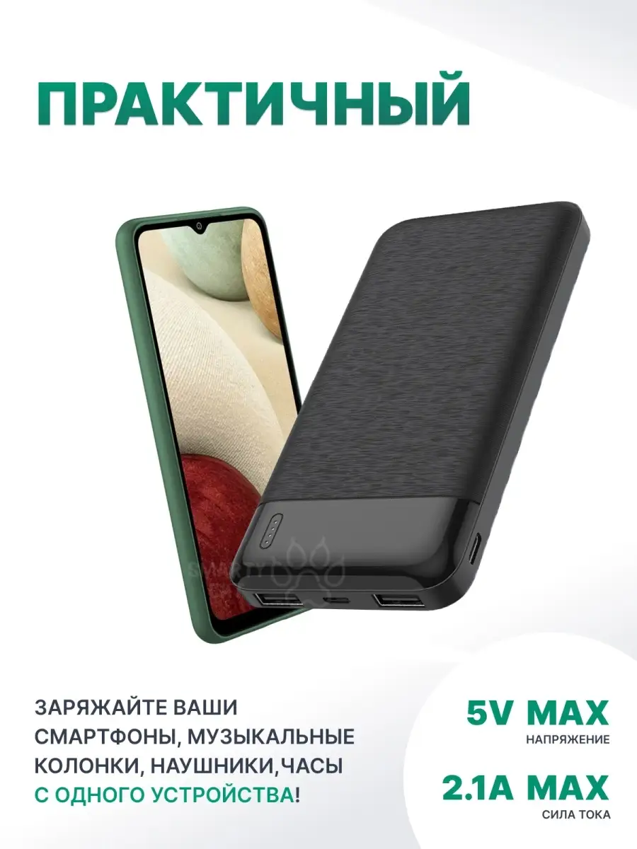 Внешний аккумулятор Power Bank 20000 mAh, Быстрая Зарядка, Блок зарядный,  Повербанк smarty cat 87265293 купить за 1 155 ₽ в интернет-магазине  Wildberries