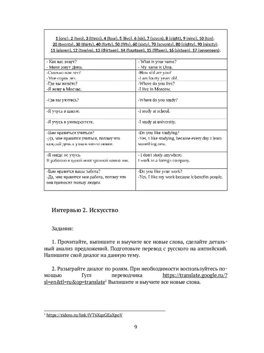 Курс разговорного английского языка. Speaking Ridero 87266311 купить за 993  ₽ в интернет-магазине Wildberries