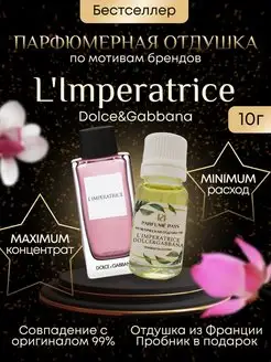 Отдушка для духов, свечей, мыла, Франция PARFUME PAYS 87267876 купить за 411 ₽ в интернет-магазине Wildberries