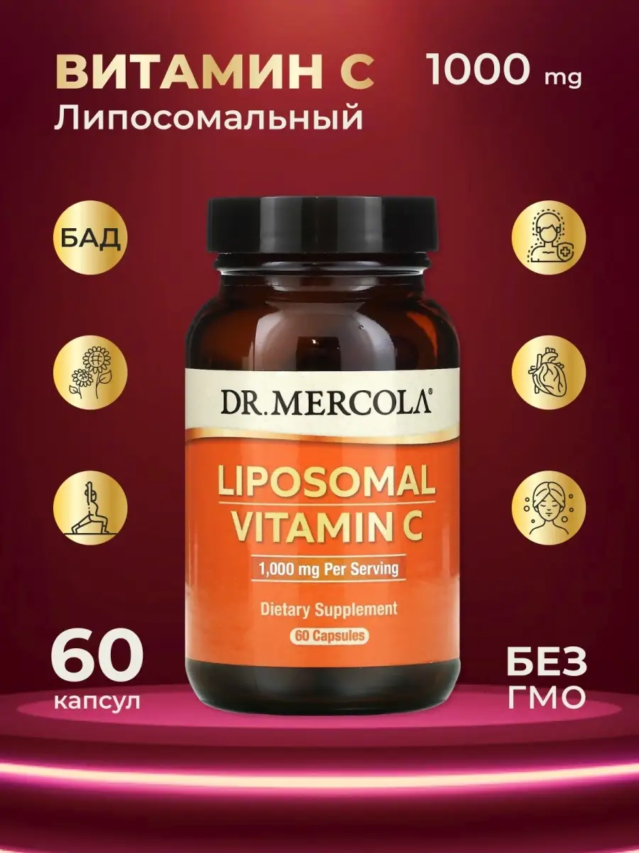 Липосомальный витамин С 1000 мг 60 капсул Dr. Mercola 87269768 купить за 3  450 ₽ в интернет-магазине Wildberries