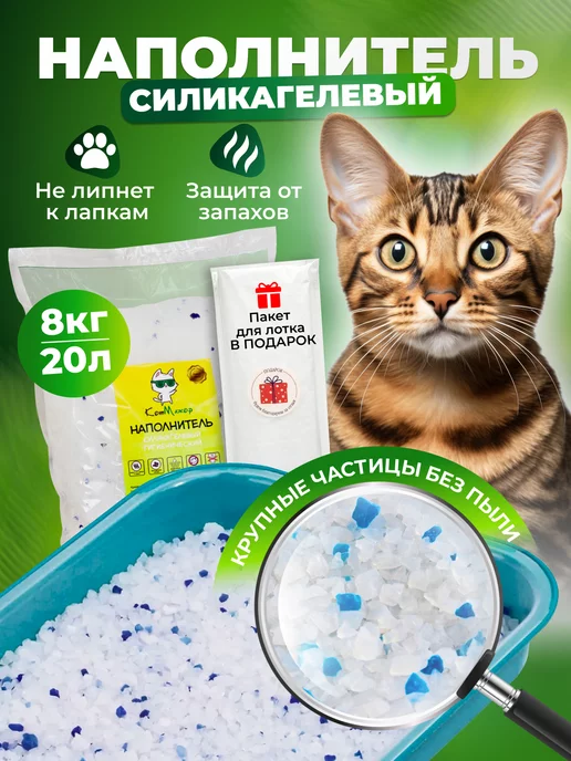 Crystal clean наполнитель для кошачьего туалета 20 л