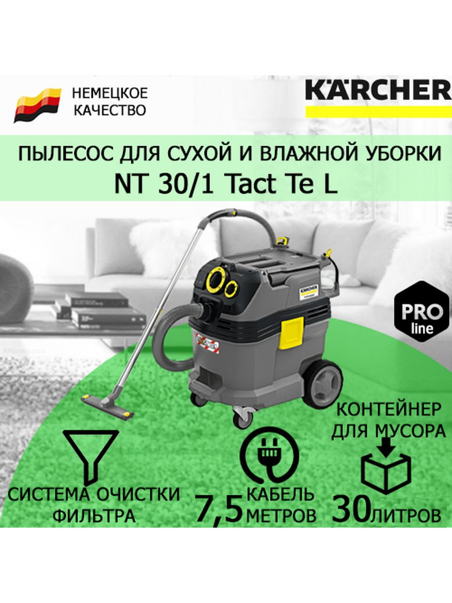 Karcher nt 30 1 tact te l. Пылесос Karcher Puzzi 10/1. Моющий пылесос Karcher Puzzi 10/1 1.100-130.0, серый. Пылесос моющий Керхер Puzzi 100 купить. Моющий пылесос NEATSVOR t30.