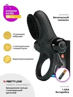 baile / Виброкольцо в клиторальной щеточкой Vibrant Penis Ring II