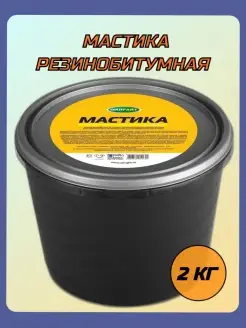 Мастика антикоррозийная резинобитумная OILRIGHT 87279880 купить за 528 ₽ в интернет‑магазине Wildberries