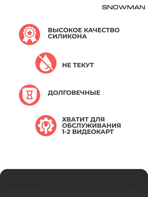 Snowman Термопрокладка силиконовая 13.8 Вт толщина 2.5 мм, 13,8 Вт, фото 2