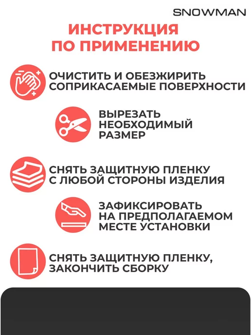 Snowman Термопрокладка силиконовая 13.8 Вт толщина 2.5 мм, 13,8 Вт, фото 3