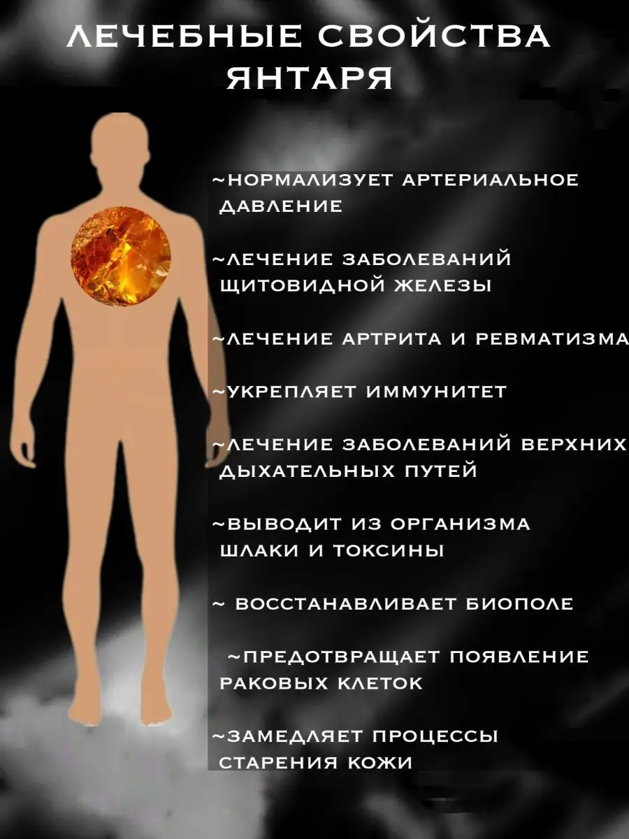 Браслет Женский Янтарь На Руку Из Натуральных Камней Оберег Магия.