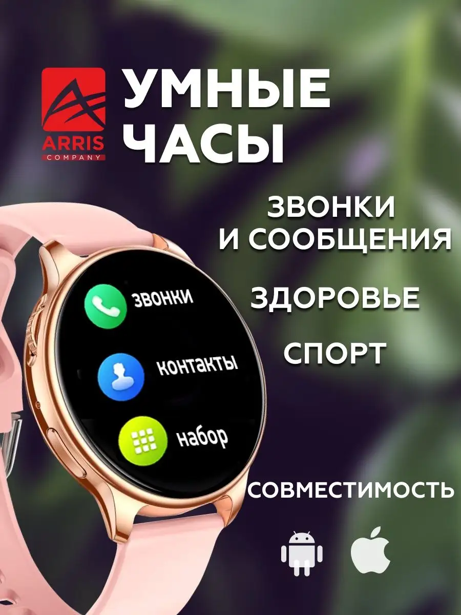 Смарт часы, фитнес браслет, умные часы ARRIS 87289547 купить в  интернет-магазине Wildberries