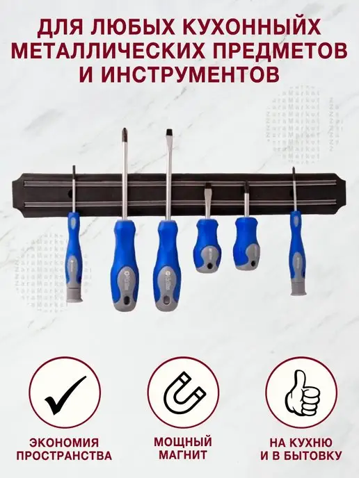 ZaraMarket Магнитный держатель для ножей, черный, фото 2