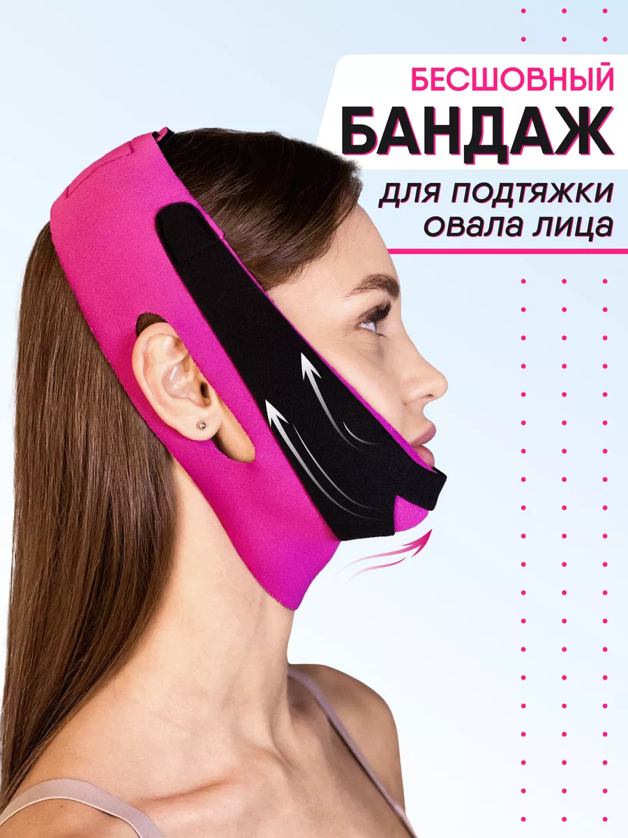 Бандаж для овала лица SAIEN 87295517 купить за 252 ₽ в интернет-магазине  Wildberries