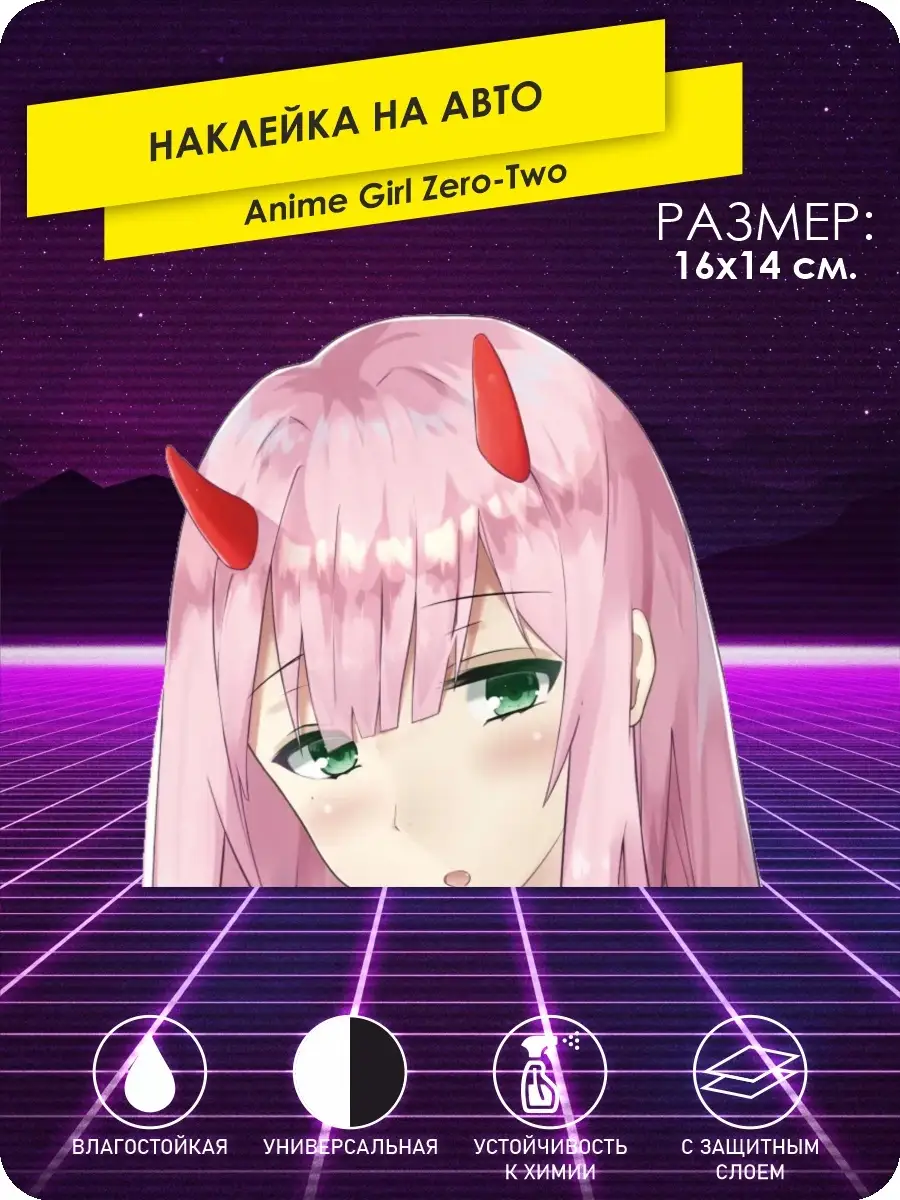 Наклейки на авто anime girl zero two на стекло KA&CO 87296302 купить за 240  ₽ в интернет-магазине Wildberries