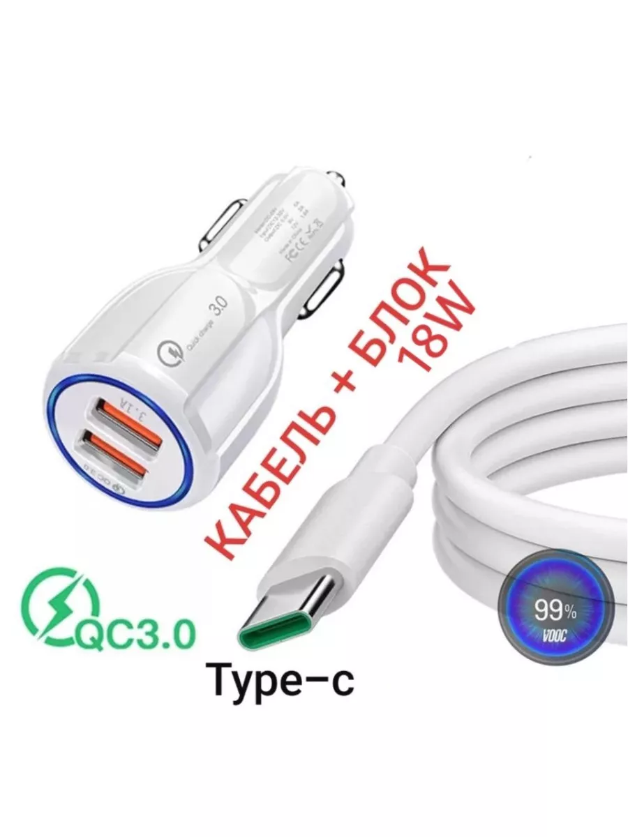 Для авто, зарядка type-c, для телефона FASTWIRE 87298232 купить за 423 ₽ в  интернет-магазине Wildberries