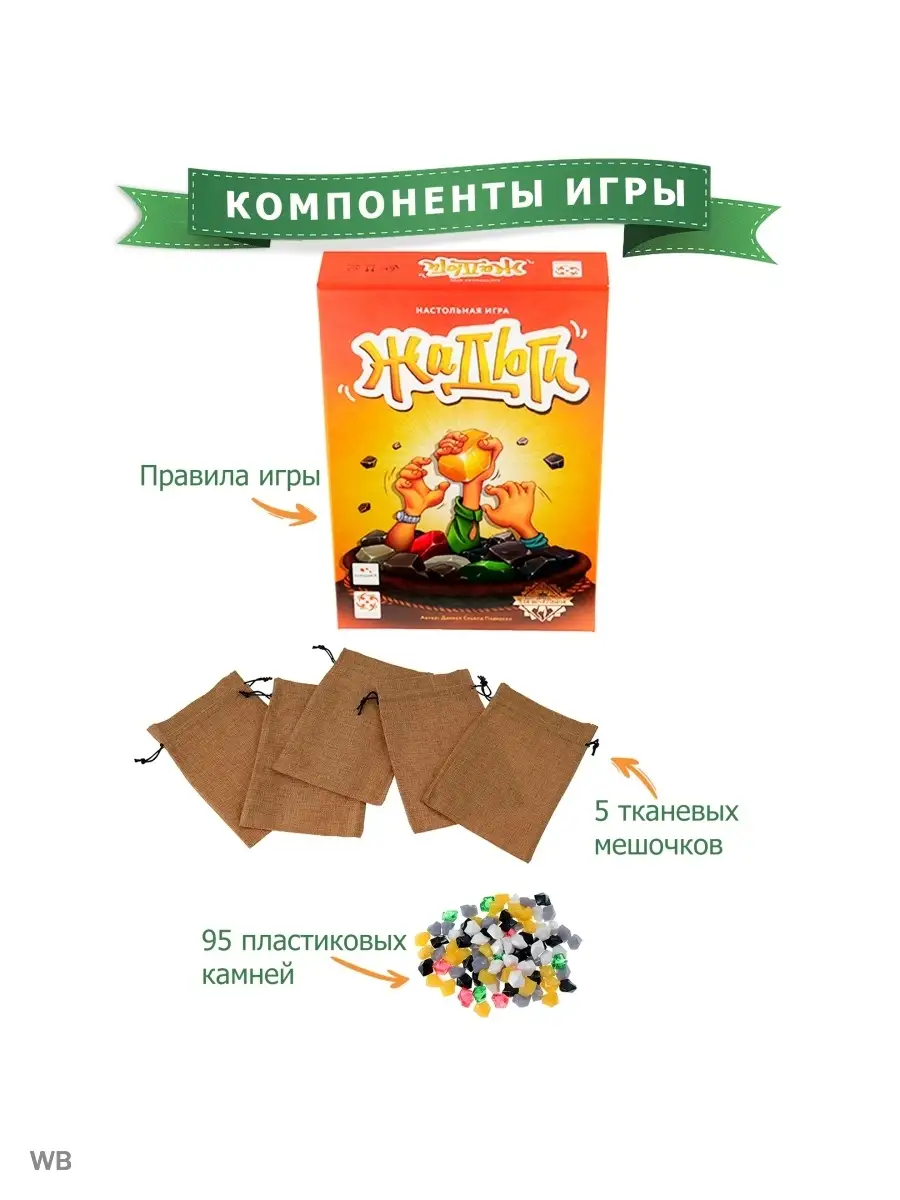 Игра настольная 'Квадригами', Стиль Жизни, БП-00000192