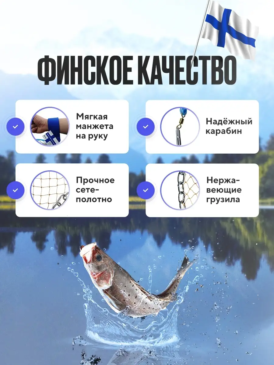 Кастинговая сеть для рыбалки с цепью с кольцом американка FIN-FISH 87304002  купить за 3 387 ₽ в интернет-магазине Wildberries