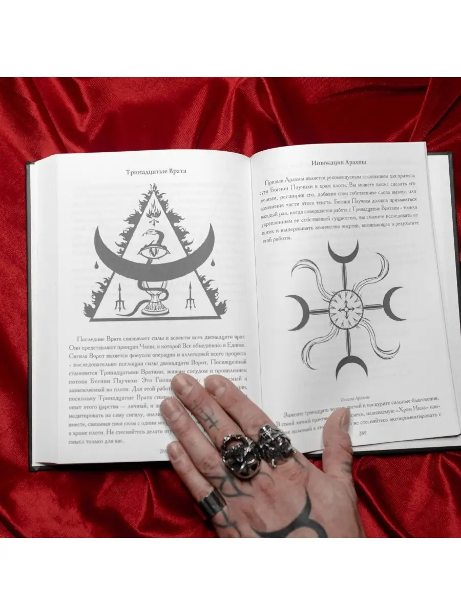 Гнозис Некрономикона | Асенат Мейсон occultist.shop 87304045 купить за 2  403 ₽ в интернет-магазине Wildberries