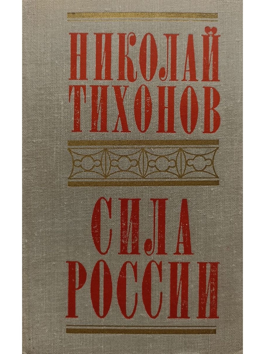 Публицистика военных лет. Публицистика Советская литература план.