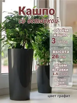 Кашпо для цветов горшок для растений GARDENPLAST 87306104 купить за 477 ₽ в интернет‑магазине Wildberries