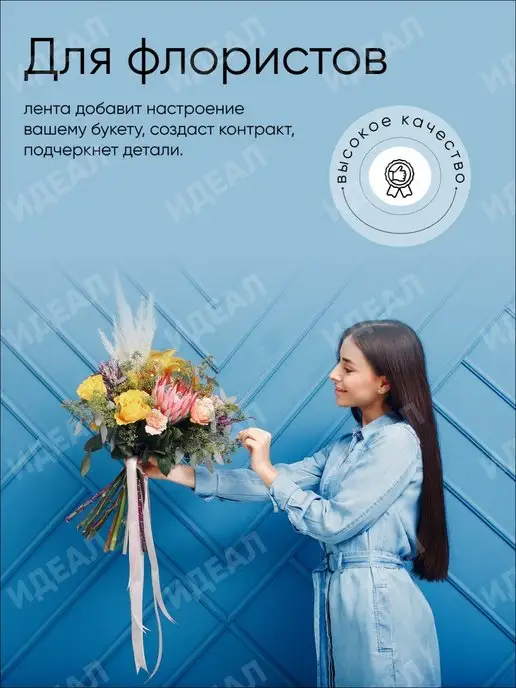 Идеал Лента атласная, белый, фото 8