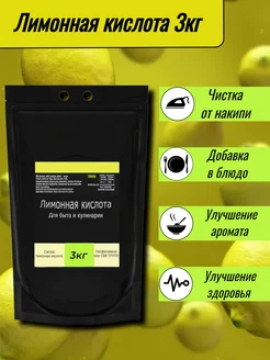 Лимонная кислота (пищевая) Домашняя Винокурня 87318252 купить за 360 ₽ в интернет-магазине Wildberries