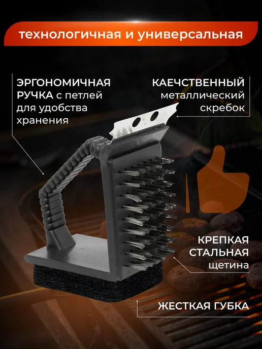 Fire Wood Щетка для чистки гриля решеток мангала, вариант, фото 3