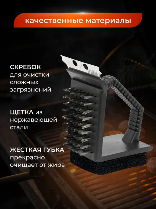Fire Wood Щетка для чистки гриля решеток мангала, вариант, фото 4