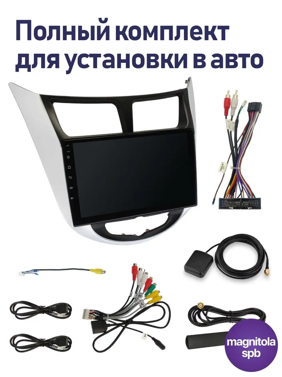 Hyundai Solaris 2011 - 2017 4G 8 ядер 2Gb+32Gb CarPlay Podofo 87333466  купить за 15 850 ₽ в интернет-магазине Wildberries