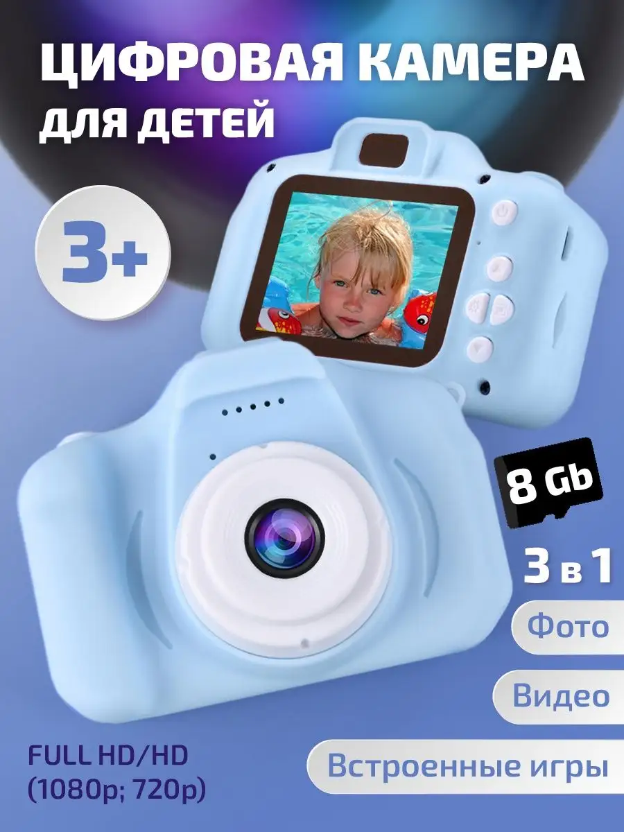 Детский цифровой игрушечный фотоаппарат WELHOME 87335103 купить за 840 ₽ в  интернет-магазине Wildberries