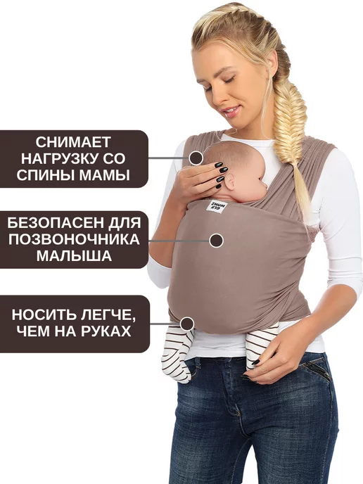 Mum`s Era Слинг для новорожденного переноска 0+, коричневый, фото 2