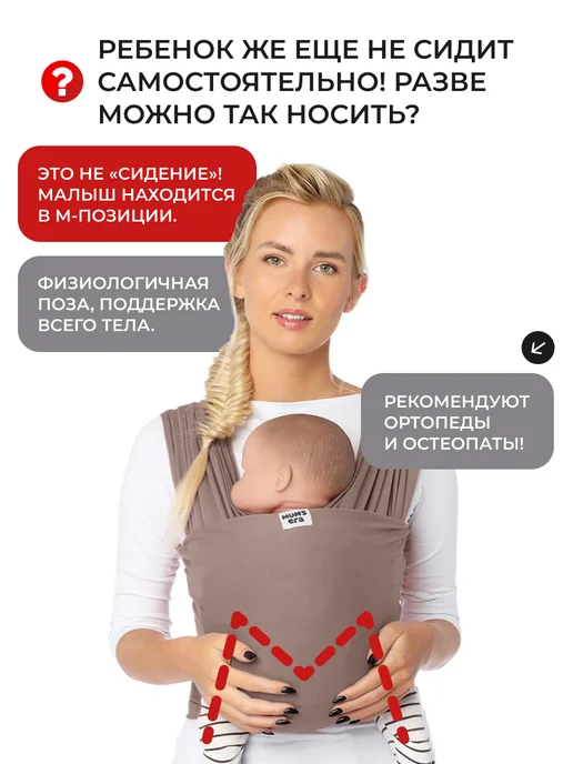 Mum`s Era Слинг для новорожденного переноска 0+, коричневый, фото 3