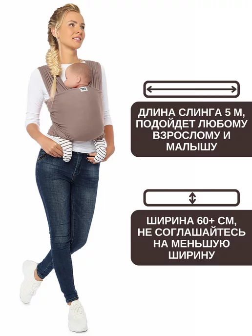 Mum`s Era Слинг для новорожденного переноска 0+, коричневый, фото 4