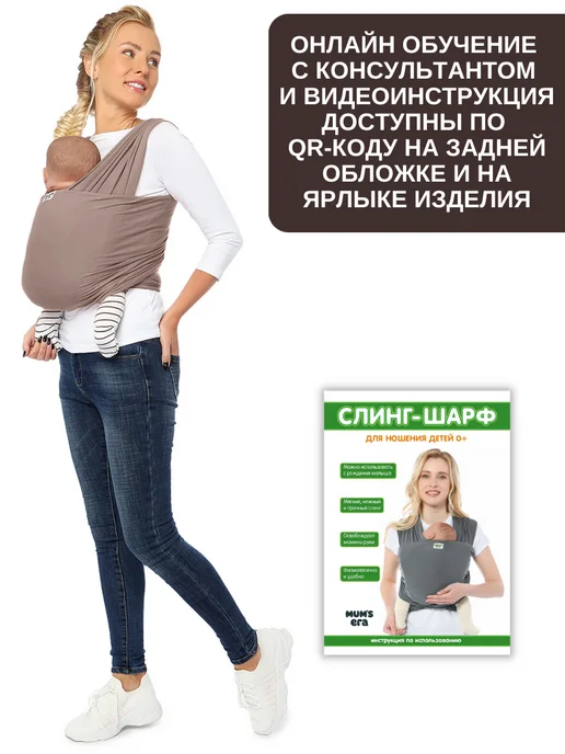 Mum`s Era Слинг для новорожденного переноска 0+, коричневый, фото 7