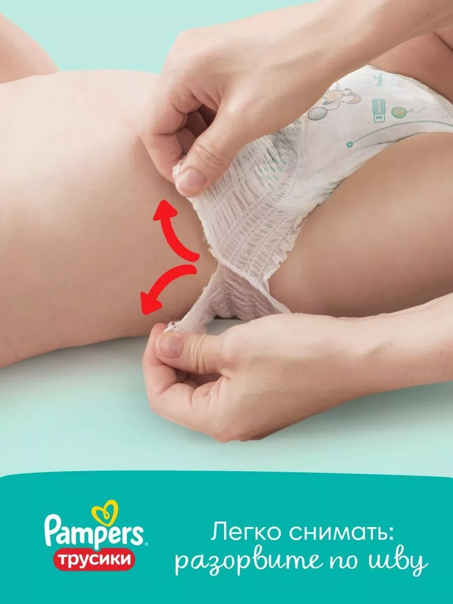 Подгузники-трусики 5 размер 12-17 кг 84 шт Pampers 87344187 купить за 3 641  ₽ в интернет-магазине Wildberries