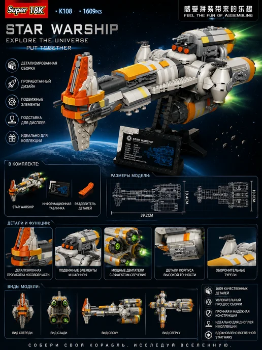 LEGO Star Wars "Фрегат класса Хаммерхед", бежевый