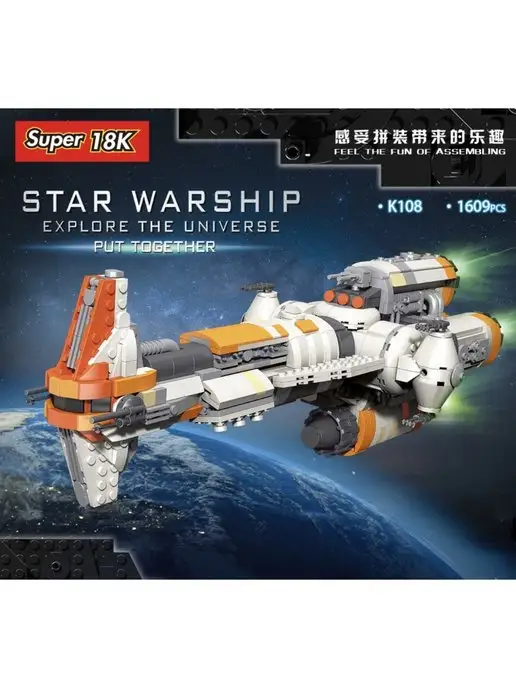 LEGO Star Wars "Фрегат класса Хаммерхед", бежевый, фото 2