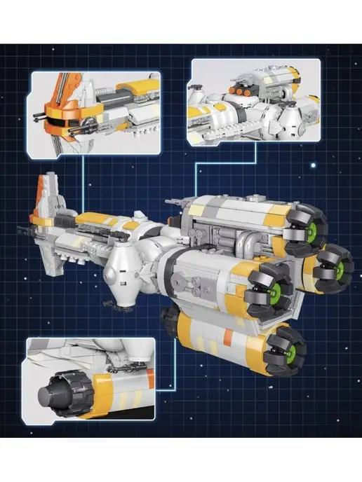 LEGO Star Wars "Фрегат класса Хаммерхед", бежевый, фото 6