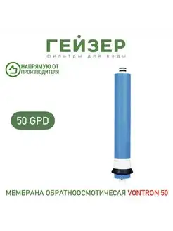 Мембрана Vontron 1812-50 Мембрана Vontron 1812-50Т 87346832 купить за 840 ₽ в интернет-магазине Wildberries