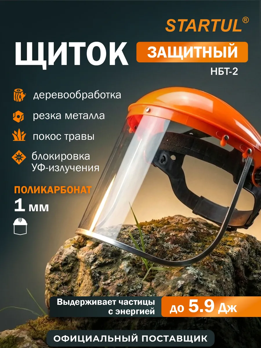 Маска защитная для триммера ST7341-02