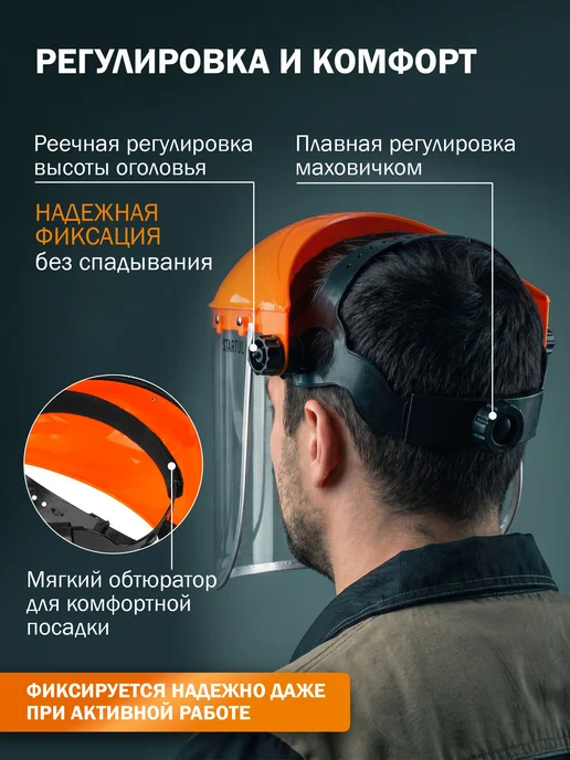 startul Маска защитная для триммера ST7341-02, вариант, фото 3