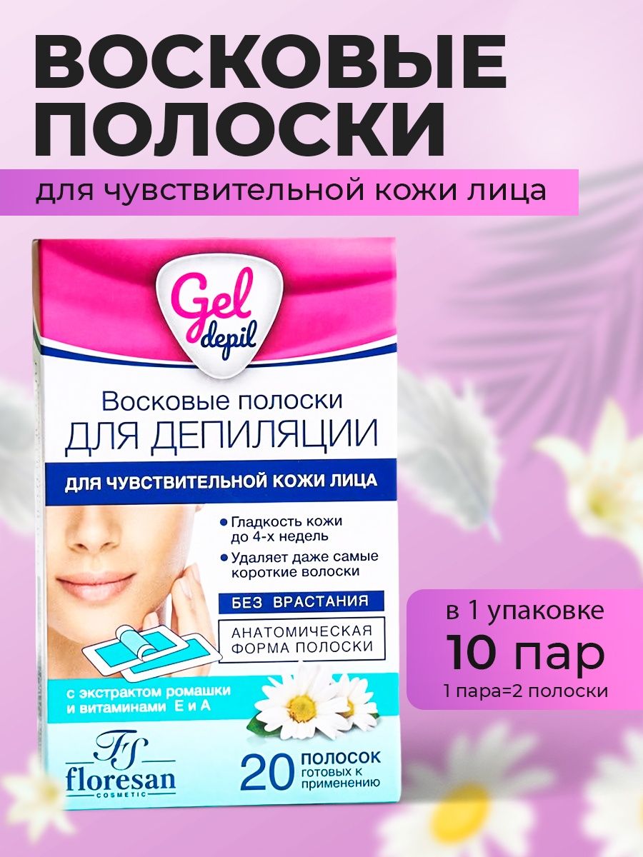 Восковые полоски для лица Floresan 87356676 купить в интернет-магазине  Wildberries