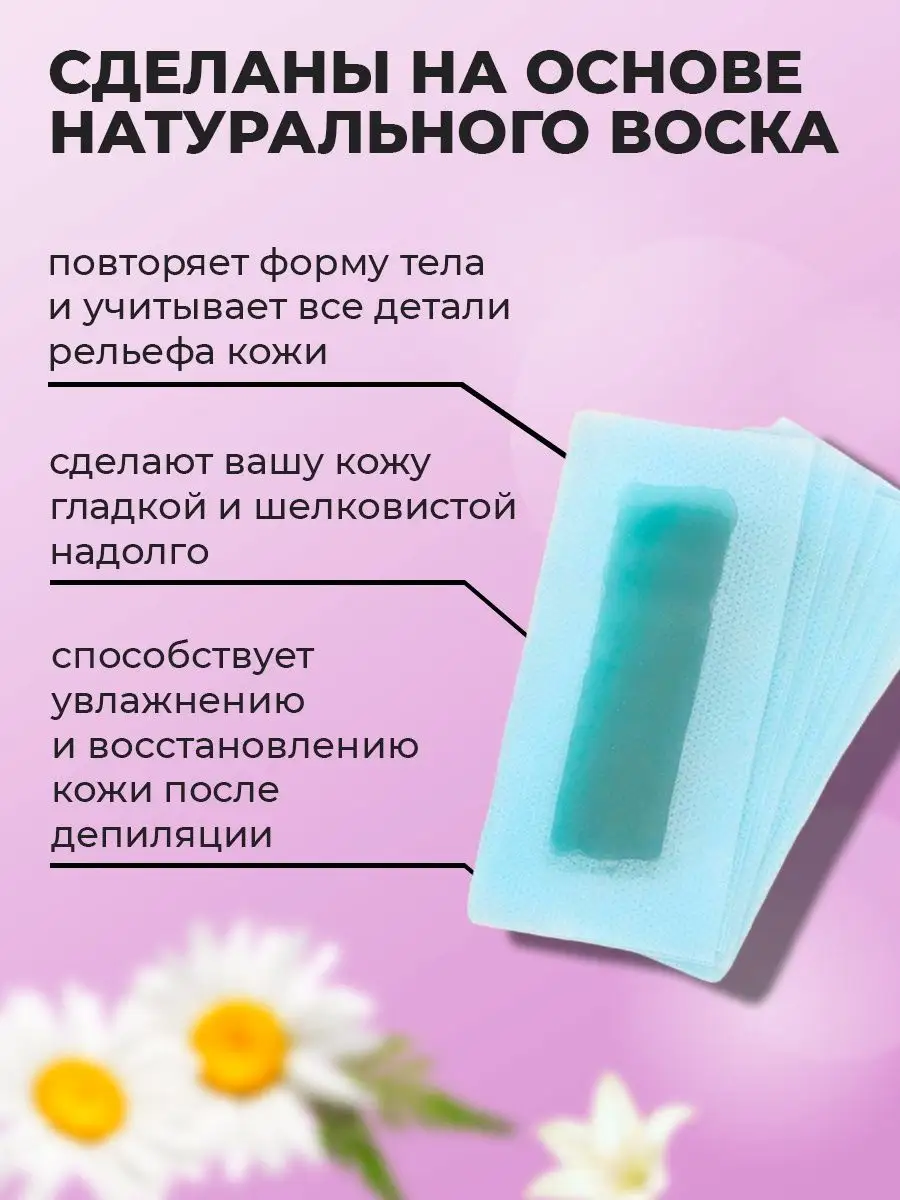 Восковые полоски для лица Floresan 87356676 купить в интернет-магазине  Wildberries