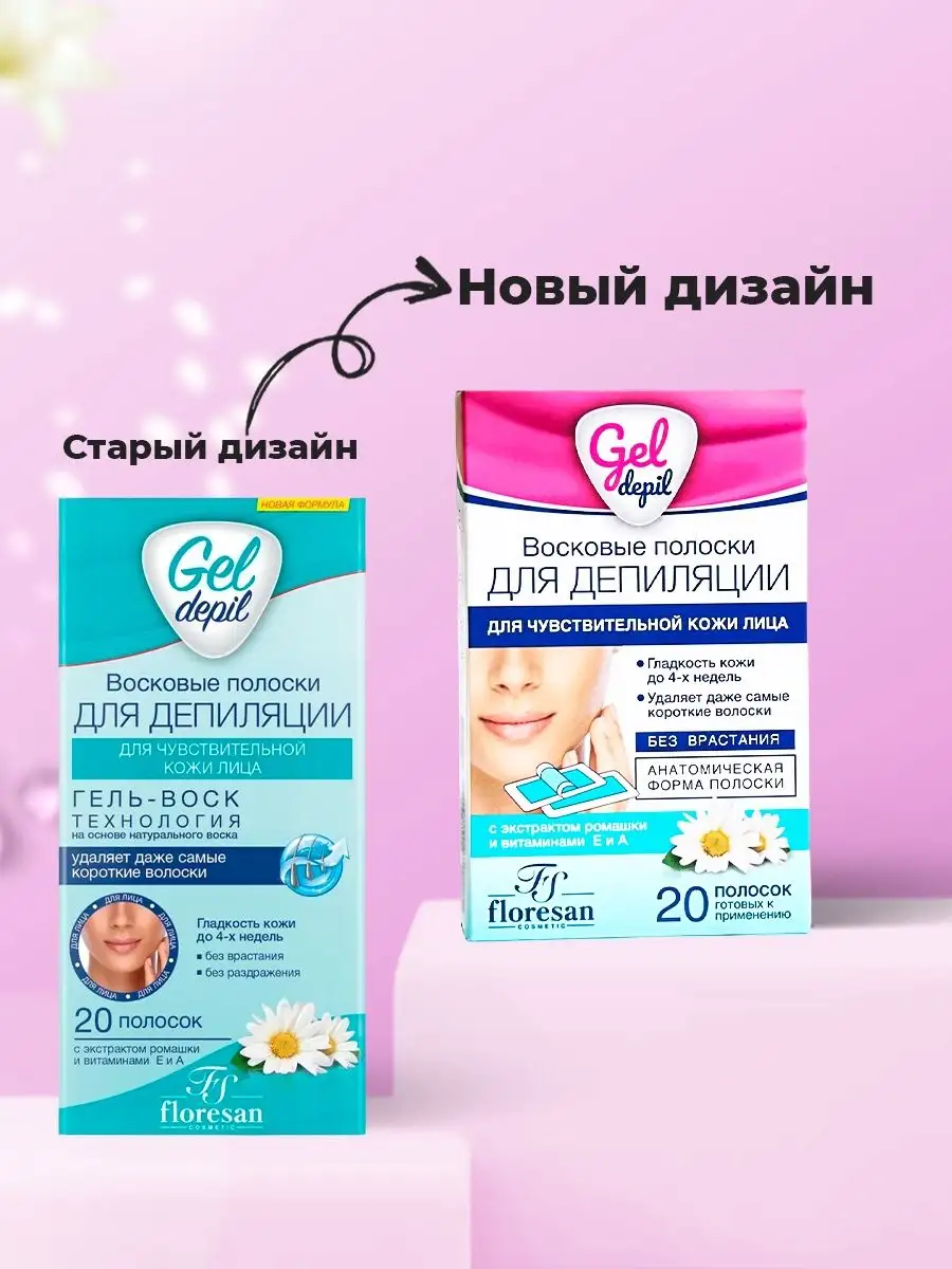 Восковые полоски для лица Floresan 87356676 купить в интернет-магазине  Wildberries