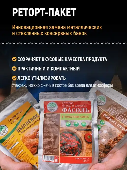 Кронидов Готовая еда, Цыпленок с рисом и овощным соусом 650 г, 3 шт, 325 г, фото 5