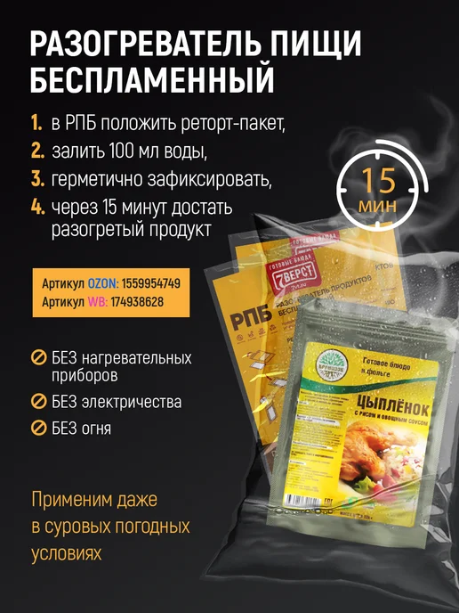 Кронидов Готовая еда, Цыпленок с рисом и овощным соусом 650 г, 3 шт, 325 г, фото 6