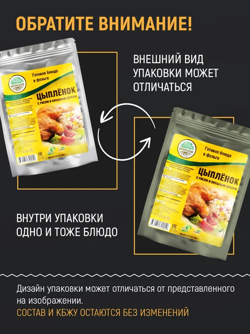 Кронидов Готовая еда, Цыпленок с рисом и овощным соусом 650 г, 3 шт, 325 г, фото 7