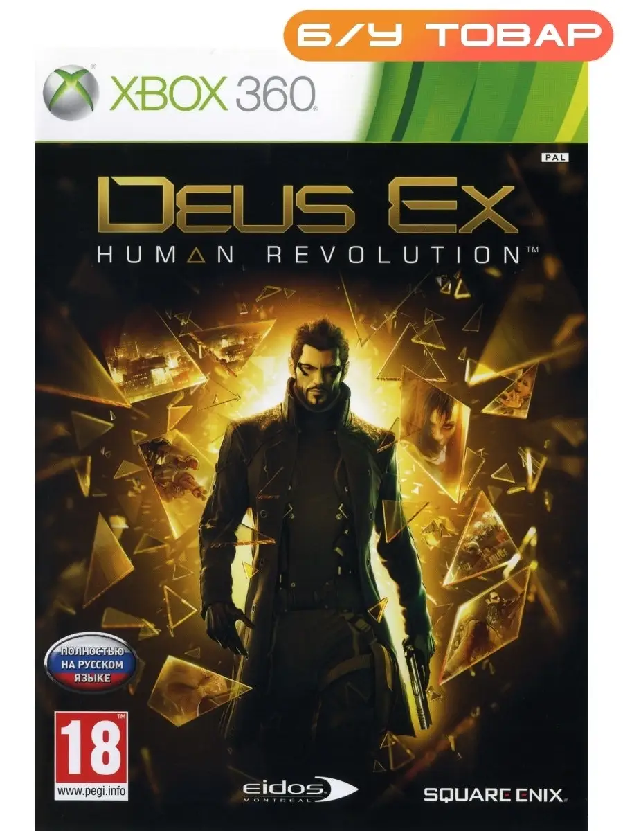 Deus Ex Human Revolution (русская верси Last Price 87358893 купить за 1 095  ₽ в интернет-магазине Wildberries