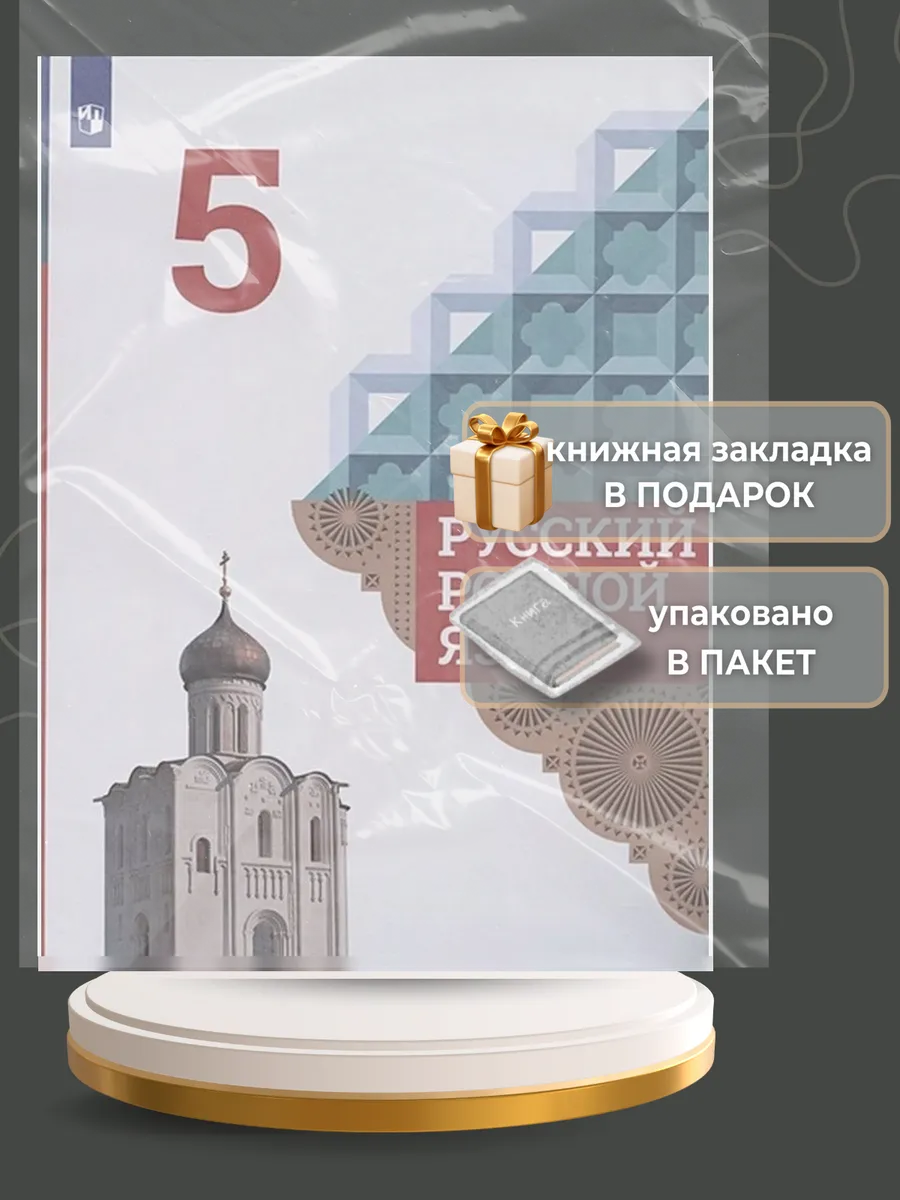 Рабочая программа александровой родной русский язык 5-9 класс. Родной язык книга 9 класс. Родной язык книга 9 класс. Родной язык книга 9 класс. Учебник по родному русскому языку 5 класс.