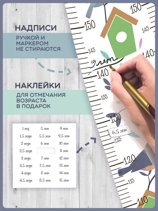 018by Ростомер детский на стену ростомер для детского сада, белый, фото 2
